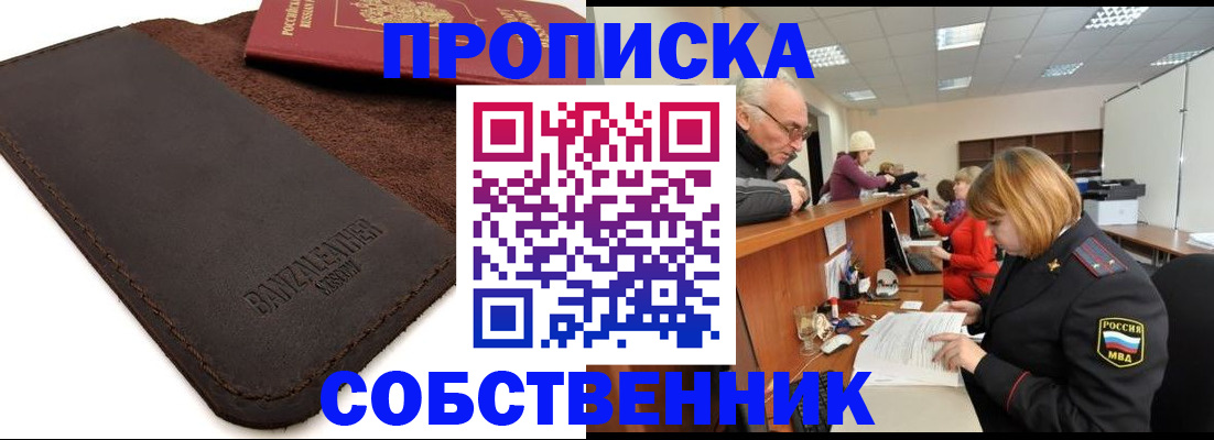 миграционный учет в Рязанской области