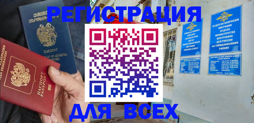 временная регистрация законно в Рязанской области