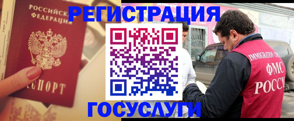 временная регистрация законно в Рязанской области